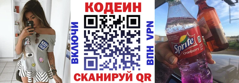 Кодеиновый сироп Lean напиток Lean (лин)  Купить закладки  Южно-Сахалинск 