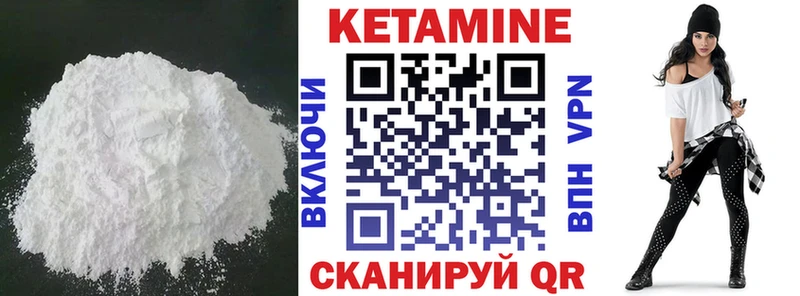 КЕТАМИН VHQ  Купить закладки  Южно-Сахалинск 