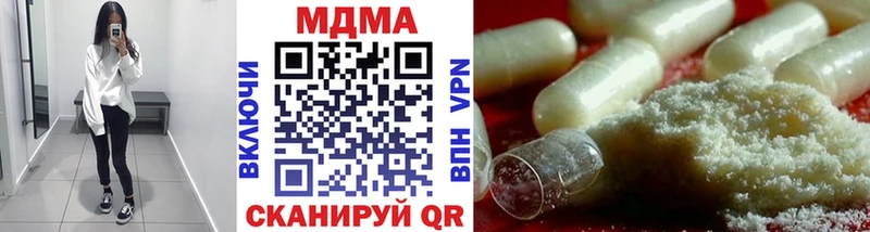 Купить закладки  Южно-Сахалинск  МДМА VHQ 