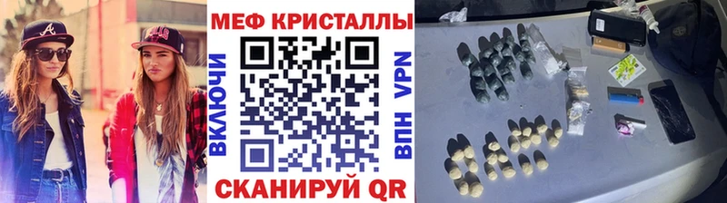 Купить  Южно-Сахалинск  МЯУ-МЯУ кристаллы 