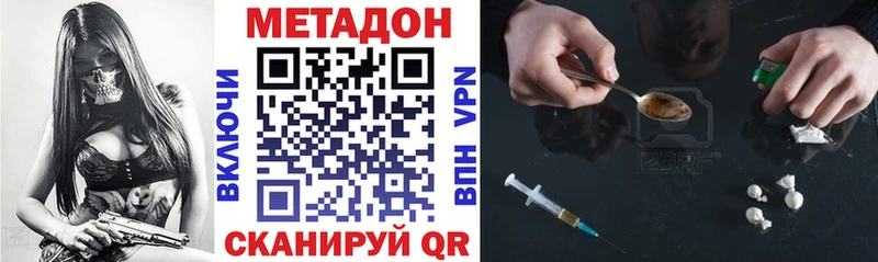 МЕТАДОН белоснежный  Купить  Южно-Сахалинск 
